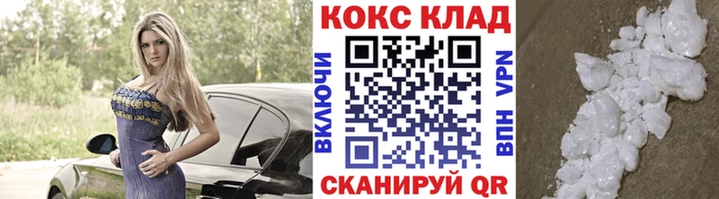 КОКАИН Эквадор  цена   Плавск 