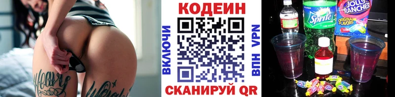 Кодеин напиток Lean (лин) Плавск