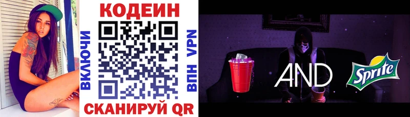 закладка  Плавск  гидра ONION  Кодеиновый сироп Lean Purple Drank 