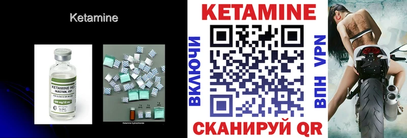 Кетамин VHQ  Плавск 